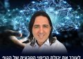 אודות במשך שנים מוכיח אורן זריף שכאשר החסימות האנרגטיות נפתחות הגוף מתחיל ליצור תהליך ריפוי וחוזר לאיתנו, על כך מעידים אלפי מטופלים