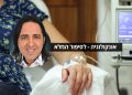 סובלים מבעיות אונקולוגיה שונות? ציסטות, גושים וגידולים שאינם סרטניים אנשים מספרים על הצלחה בטיפול.