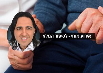 סובלים מבעיות אונקולוגיה שונות? ציסטות, גושים וגידולים שאינם סרטניים אנשים מספרים על הצלחה בטיפול.