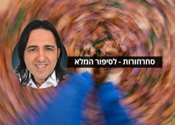 בעיות עיניים