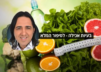 בעיות אכילה
