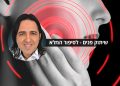 שיתוק פנים