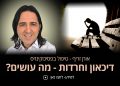 [ חרדה ודיכאון אורן זריף] חרדה היא בדרך כלל מצב פסיכולוגי שבא לפרקים קצרים או ארוכים, חולף או חוזר.
